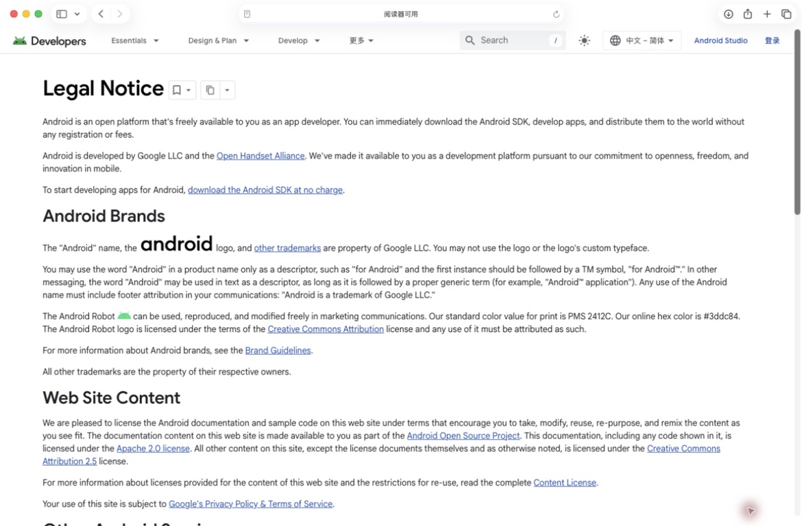 Android official content licence screenshot