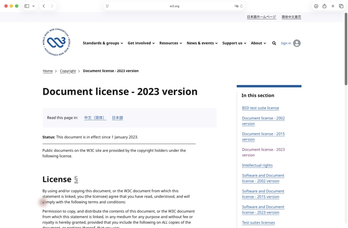 W3C document licence screenshot