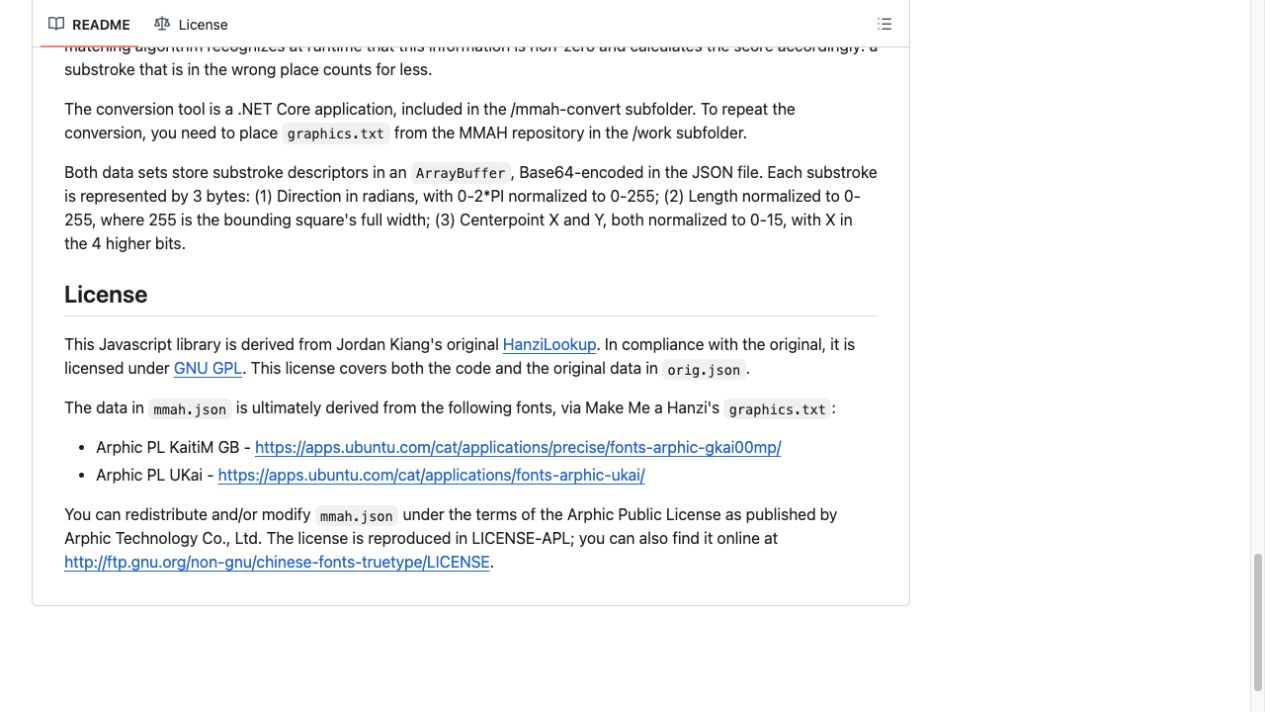 HanziLookupJS GPL licence evidence